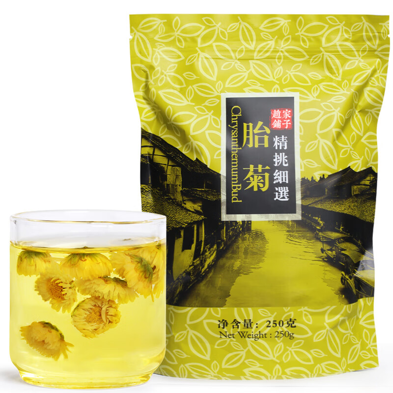 赵家铺子 共2袋装 菊花茶胎菊王头采500g散装桐乡正宗杭白菊花茶贡菊花枸杞 京东折扣/优惠券