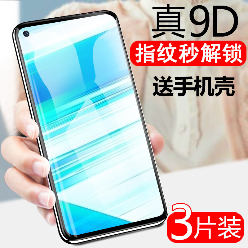 雅伊美华为novel5ipro钢化膜nova5i全屏novi51ipor莫novai5pro和nov