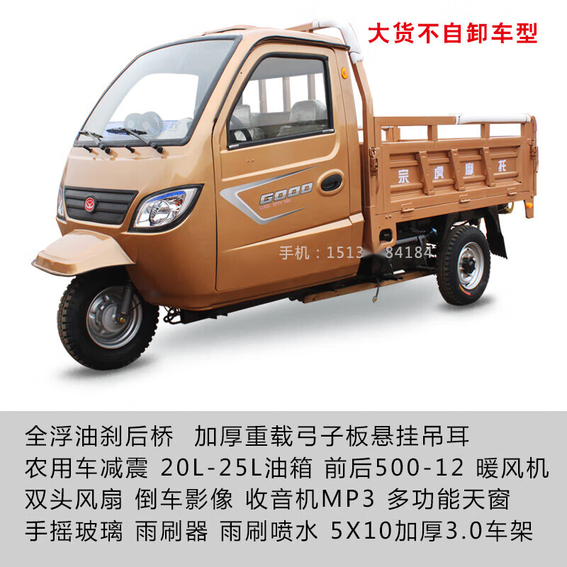 摩托车燃汽油半棚半封闭货运五轮车带驾驶室摩托三轮车 宗申200水冷1
