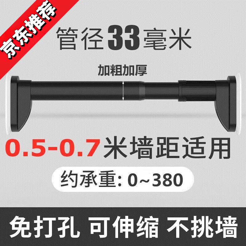 UOSO免打孔晾衣桿窗簾桿伸縮桿衣柜掛衣桿收縮浴簾桿不銹鋼陽(yáng)臺(tái)撐桿子 磨砂黑【35管-級(jí)加厚加粗】 任意伸縮：3.0-4.0米內(nèi)適用