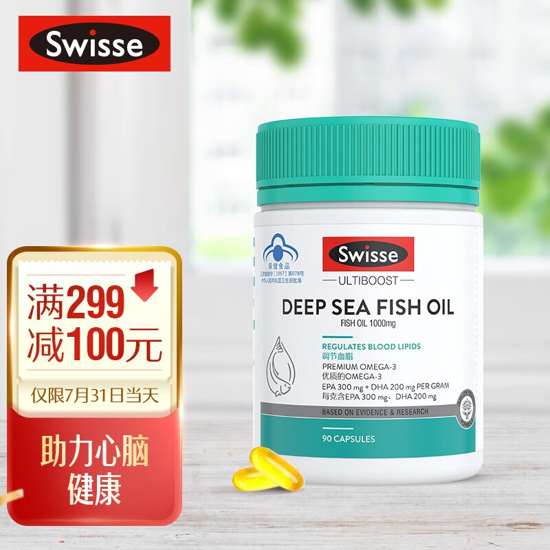 Swisse斯维诗调节三高,大阔海进口深海鱼油软胶囊90粒京东史低价优惠中!