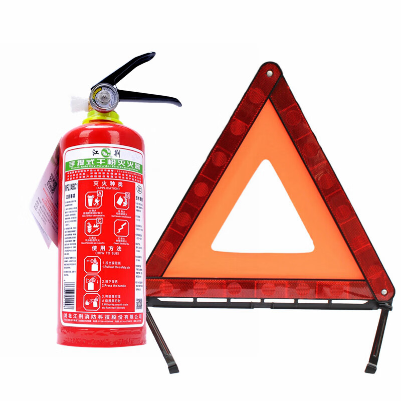 江荆 车载灭火器1公斤 三角架警示牌 手提式干粉灭火器mfz/abc1 消防