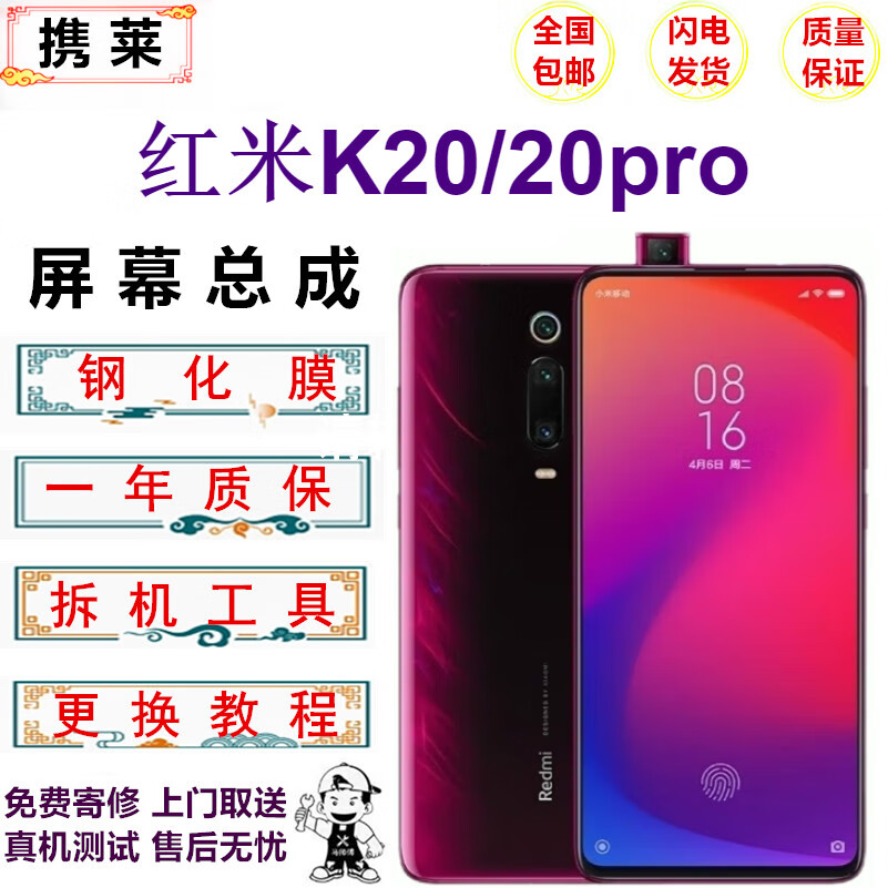 Я��С��8�ֻ�������ĻС��9/pro/se�ֻ�Һ����ʾ��С��10/pro���ⴥ��������k20/k30/k40�ֻ�ά�޻��� ����k20/pro��Ļ�ܳɡ�LCD��  ��ָ�� �������+�̳�+�ֻ�Ĥ