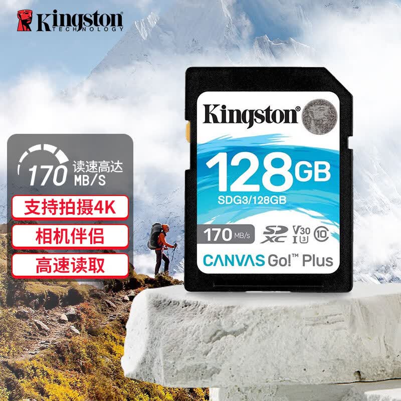 金士顿(Kingston)SD存储卡 U3 V30 4K高速相机单反微单内存卡 class10 170M/S SDG3/128G怎么样,好用不?