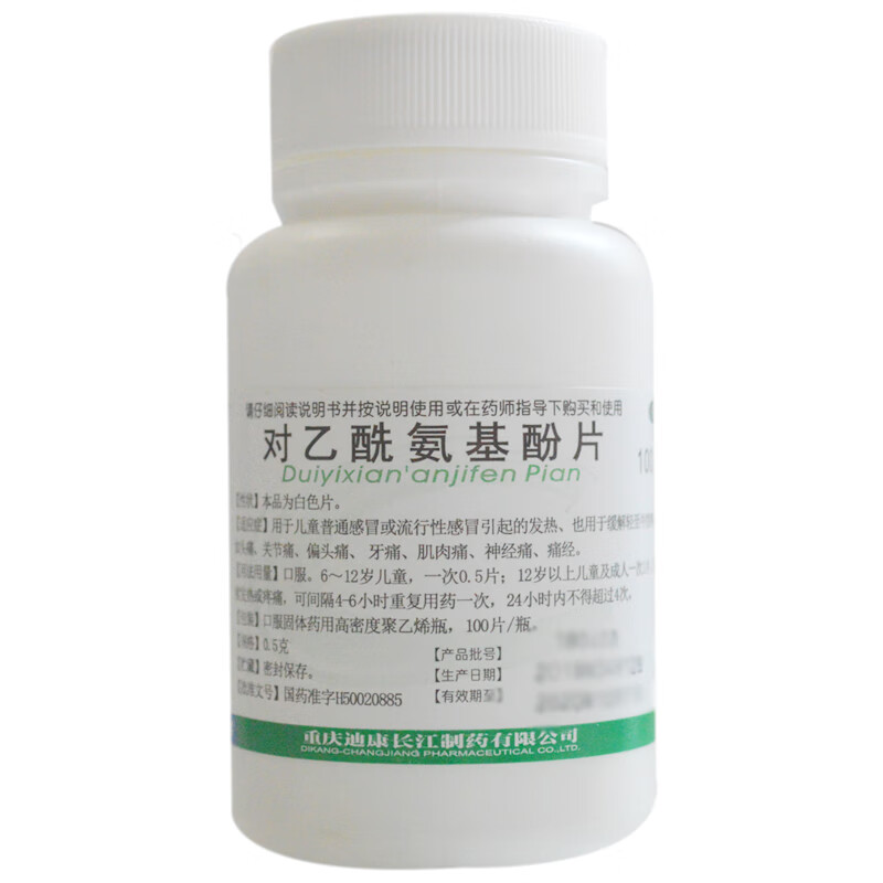 *100片用于缓解轻至中度疼痛如头痛 关节痛 偏头痛 牙痛 肌肉痛 1瓶装