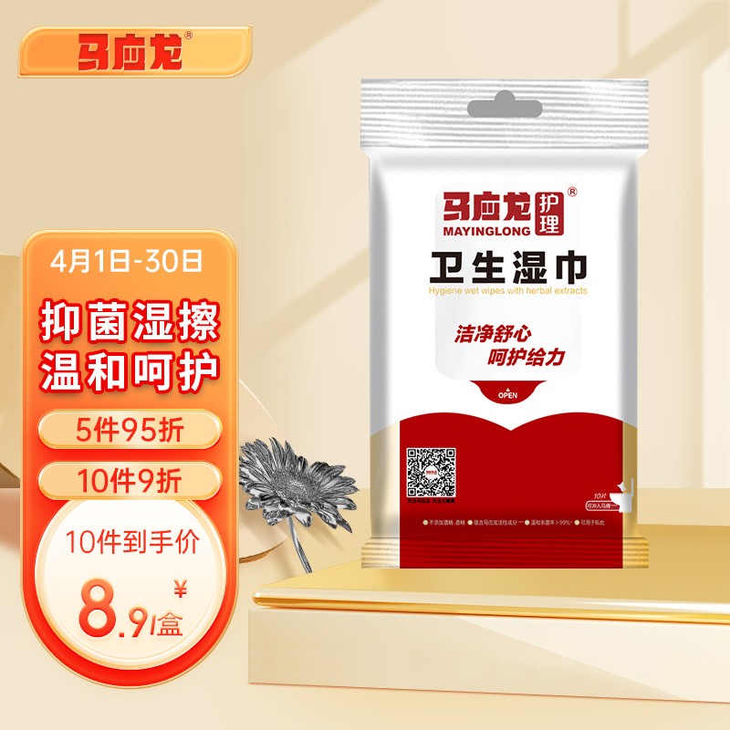 消化系统用药首选马应龙，价格稳定质量保证