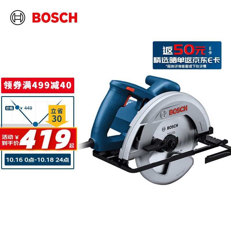 博世（BOSCH）GKS 130 手持式木工电圆锯电锯切割机 1300W使用感如何?