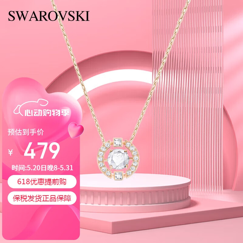 施华洛世奇SWAROVSKI）跳动的心项链 情人节礼物 5272364 玫金色