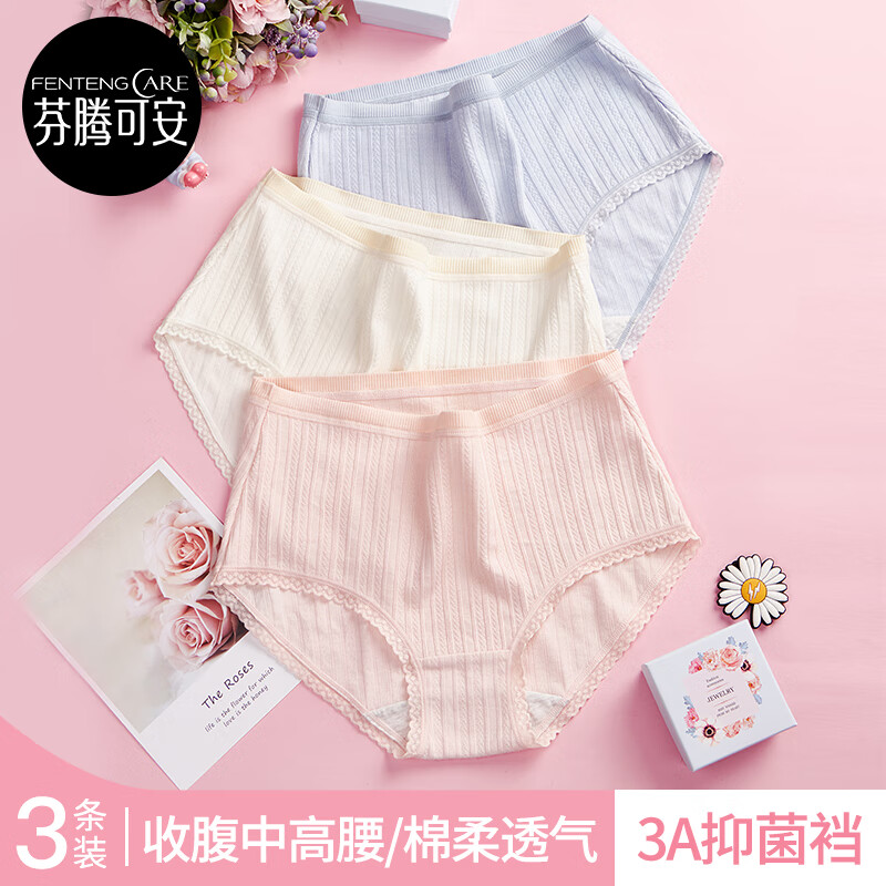 京东看女式内裤最低价|女式内裤价格走势