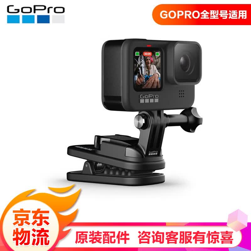 GOPRO GoPro 运动相机配件 磁性旋转夹 适用于HERO11/10/9 MAX通用 黑色怎么样,好用不?
