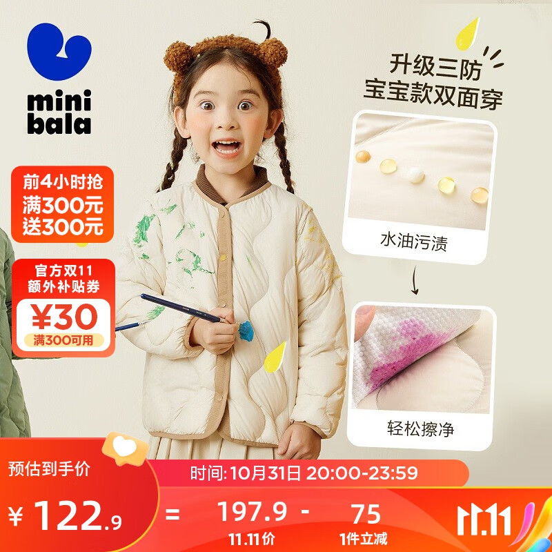 迷你巴拉巴拉秋冬轻薄男女儿童羽绒服外套三防两面穿衬衫亲子装 奶白10501 100cm怎么看?