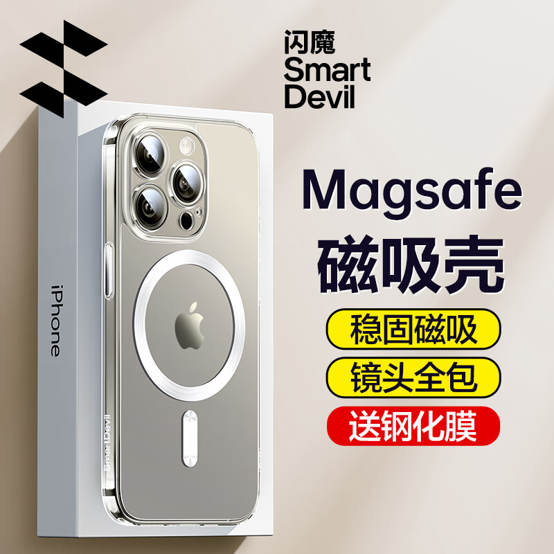 闪魔 苹果15Pro手机壳 iphone15ProMax电镀磁吸防摔超薄保护套自带镜头膜磨砂软壳 苹果15Promax【全透明】配钢化膜怎么看?