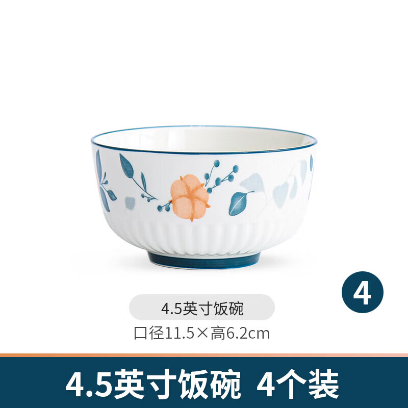 5英寸碗 4个装 0头