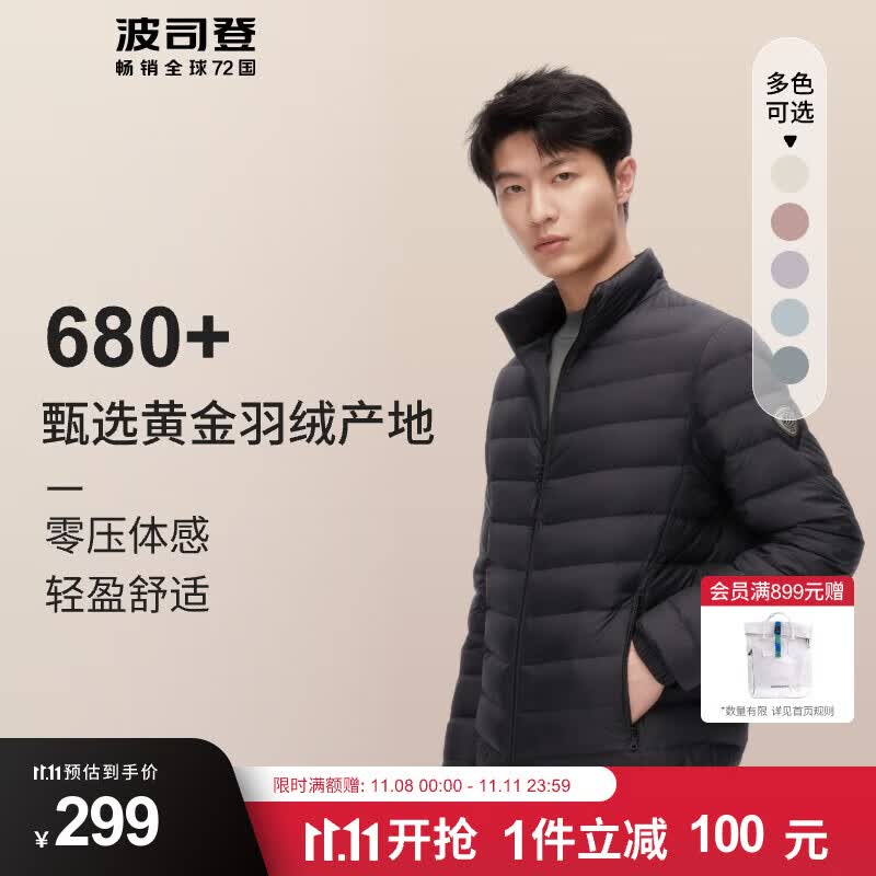 波司登BOSIDENG秋冬新款轻薄羽绒服男休闲立领90绒短款保暖外套可收纳 黑色8056 190/104A体重约170-180斤怎么看?
