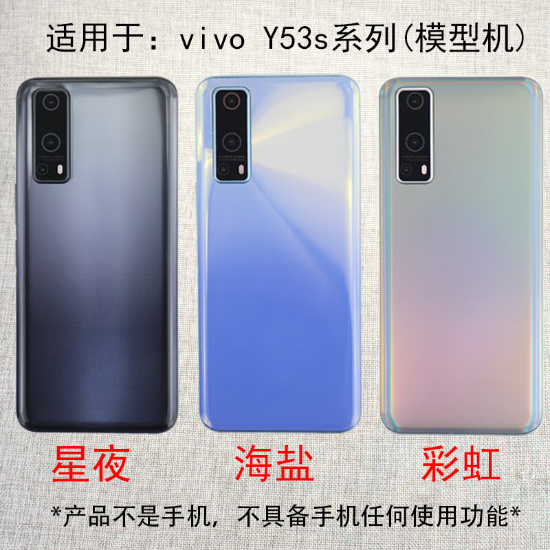 霸刚手机模型 适用于VIVOY51S手机模型  VIVOY53S/T1x模型玻璃屏幕可亮屏仿真模型机 VIY53S/T1x玻璃星夜 可亮屏