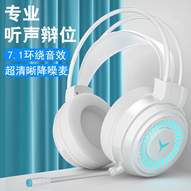 RK 电脑耳机头戴式耳麦网吧台式笔记本降噪麦克风绝地求生游戏吃鸡电竟有线7.1声道魔音LOL无线蓝牙 星空白七彩光【7.1声道USB声卡电竞版】