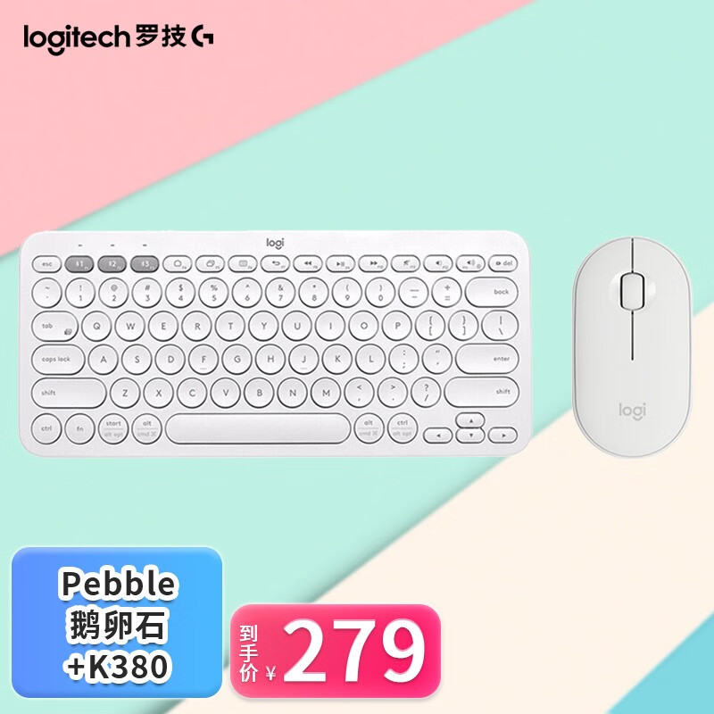 罗技（Logitech） K380 蓝牙键盘 平板IPAD手机 键鼠套装女生女神情人节生日礼物 K380白色+白色鹅卵石