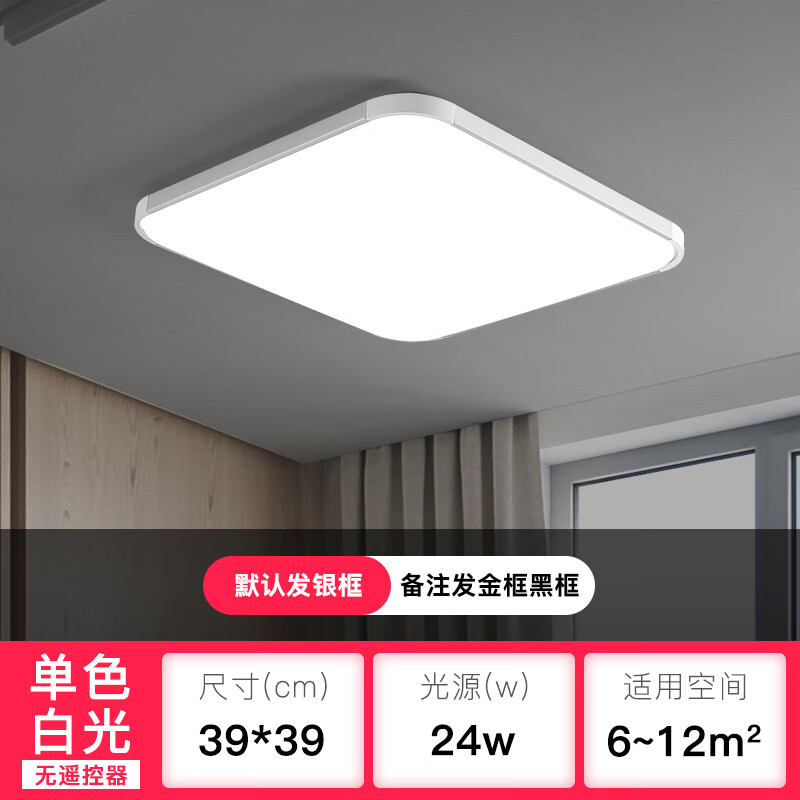 欧普灯具led吸顶灯长方形客厅灯简约现代大气卧室灯书房间灯铝材合金