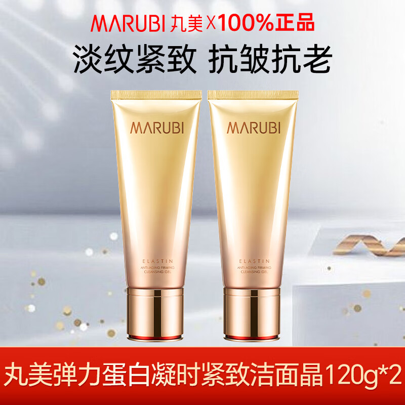 ڲMARUBIʱ¿ˮ˪װʪˮŮʿױƷ ʱ½澧 120g*2ƿ