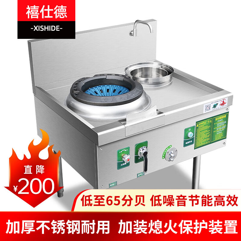禧仕德（XISHIDE）猛火灶商用燃气灶天然气静音节能煤气灶餐厅快餐厨房带风机熄火保护炒菜炉 0.9米单炒单温 烧液化气