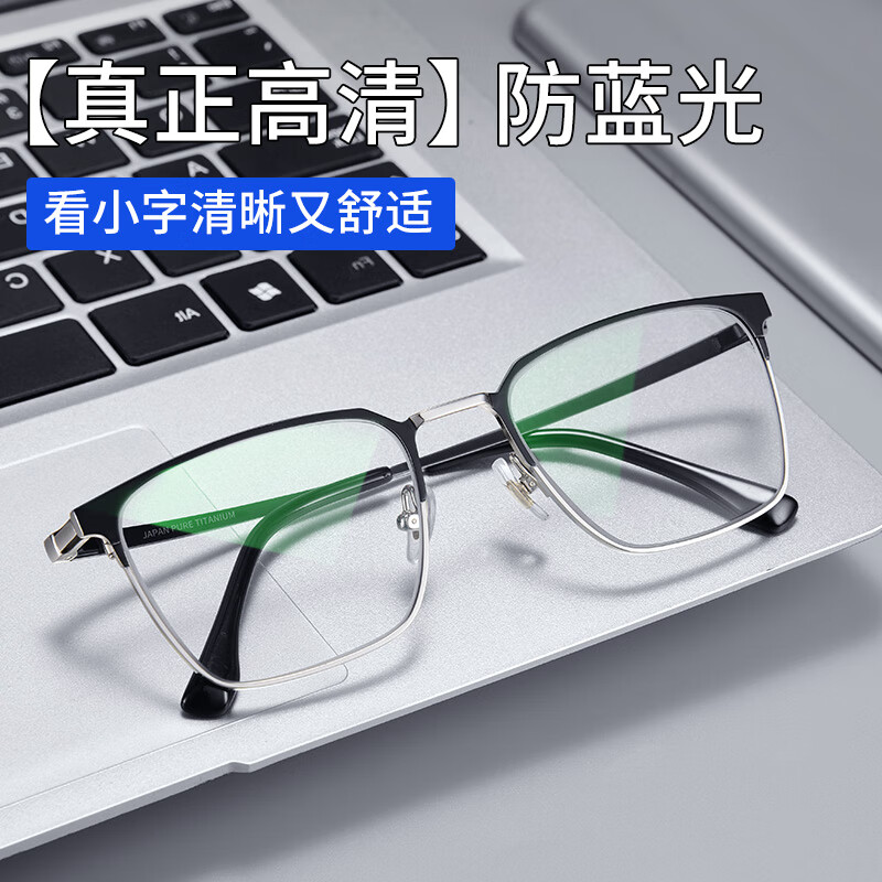创果 进口老花镜男士高清防蓝光一线品牌正品中老年老花眼镜高档纯钛 【进口纯钛】8999黑银 创果高清-防蓝光老花200度