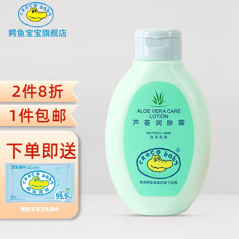 看婴童护肤历史价格网站|婴童护肤价格走势