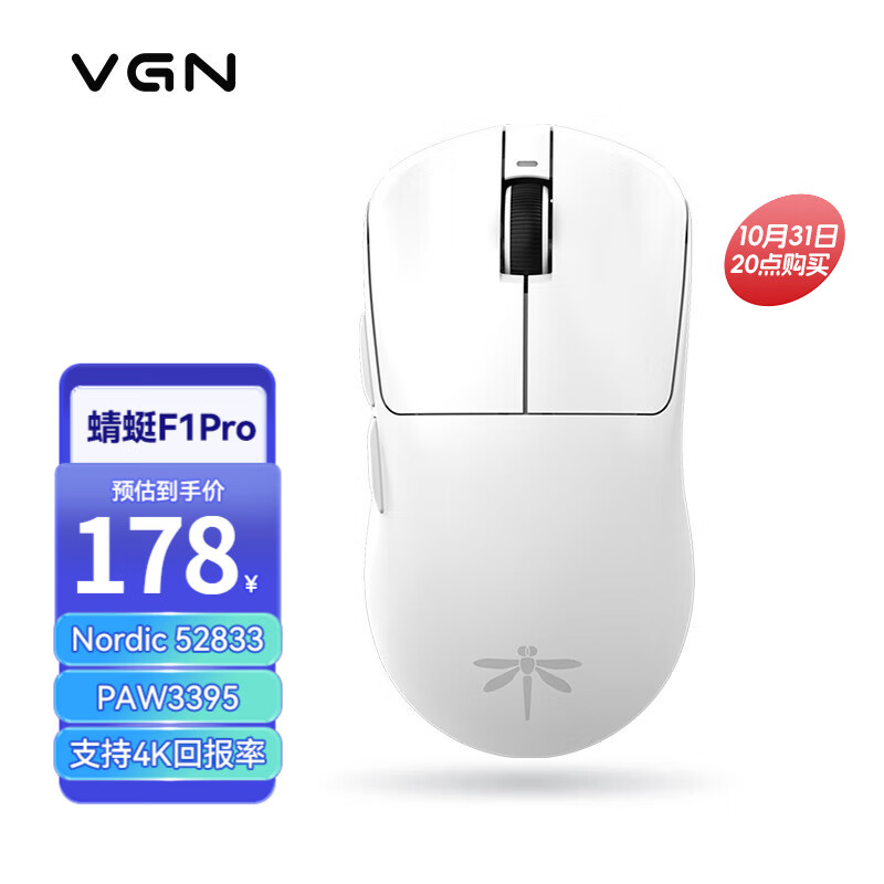 3395 传感器 + 凯华 / 环诺微动：VGN F1 系列鼠标 11.11 大促立减 80 元