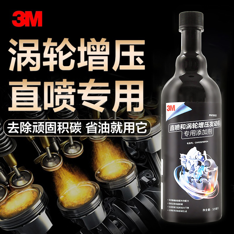 小白吐槽3M燃油宝PN11002汽油添加剂怎么样好不好？曝光公开体验感受