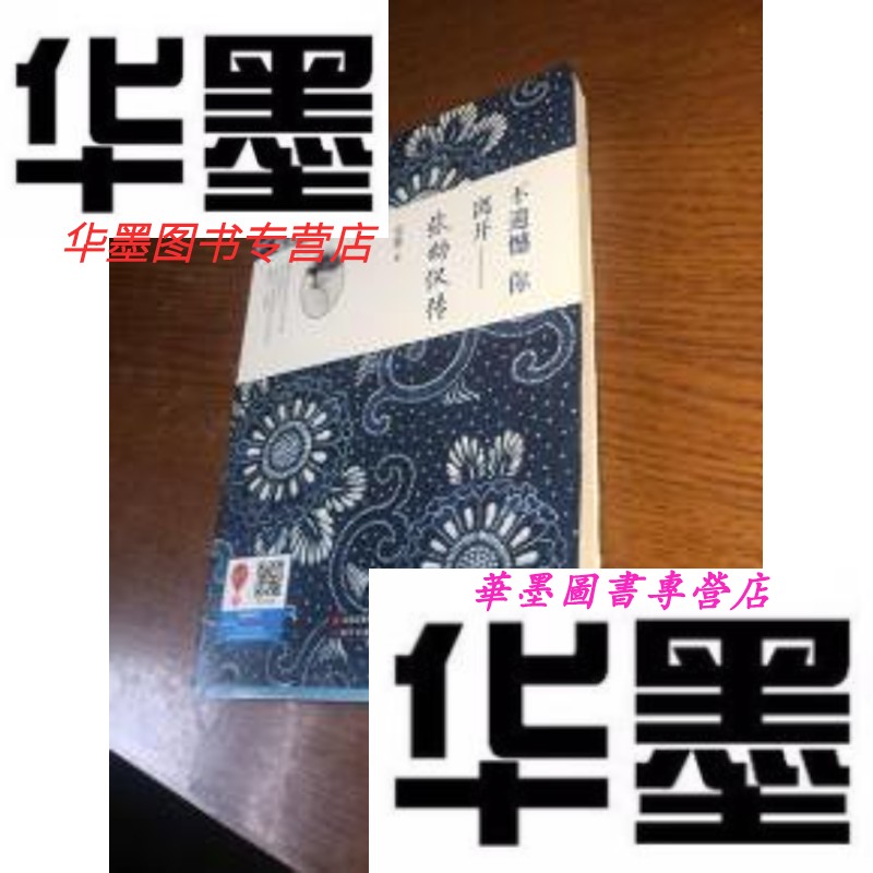 【二手9成新】不遗憾 你离开 : 张幼仪传  【一版一印 现货 自然旧 实