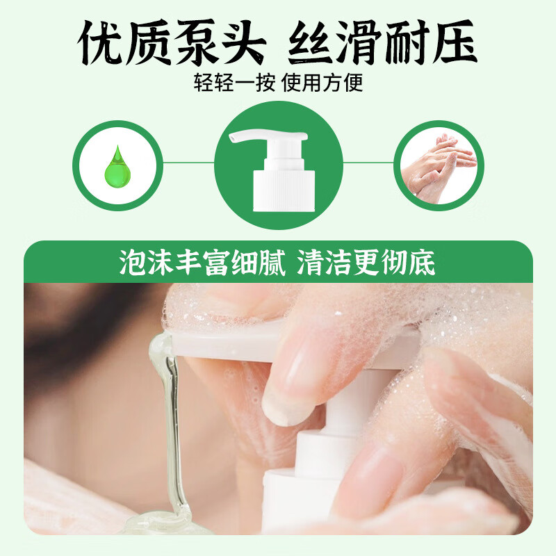 记梵惜芦荟洗手液清香型保湿儿童按压瓶家用家庭装 A芦荟洗手液500ml/2瓶