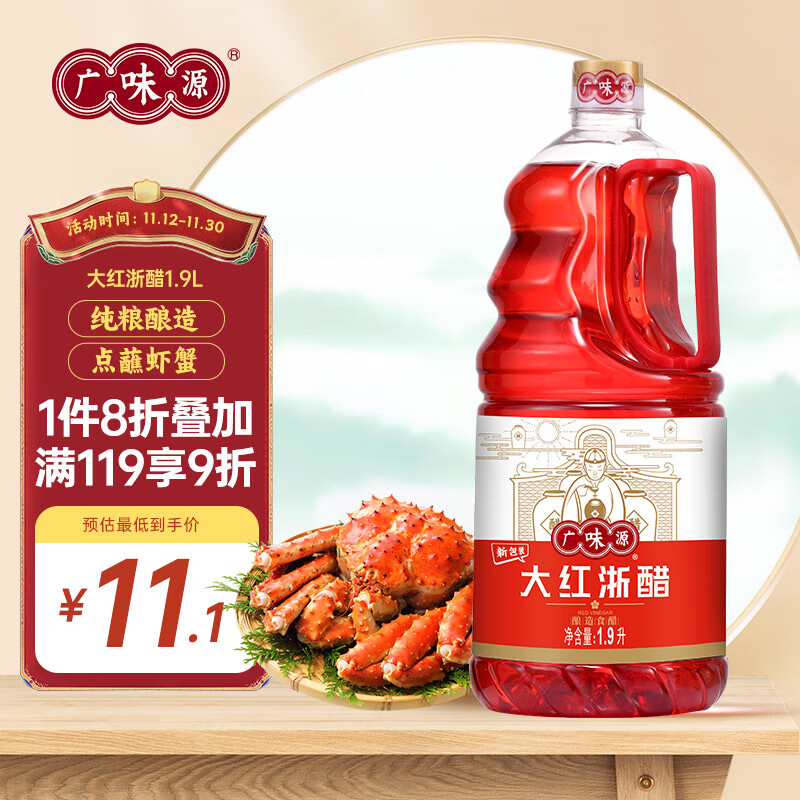 看调味品历史价格网站|调味品价格比较