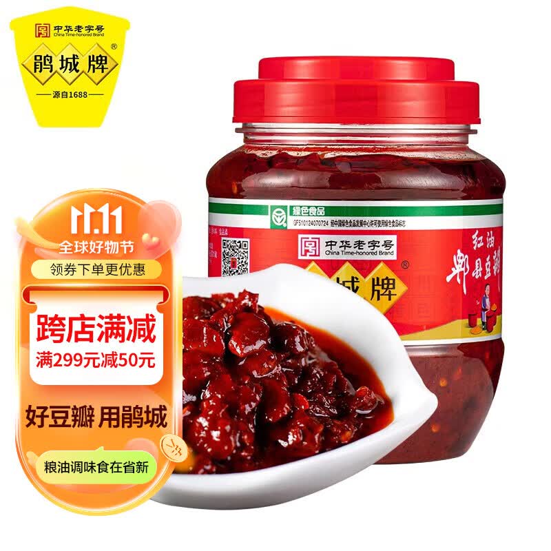 鹃城牌（juanchengpai）规格自选红油豆瓣郫县豆瓣酱井盐家用小瓶装中华老字号川菜 红油500g怎么看?