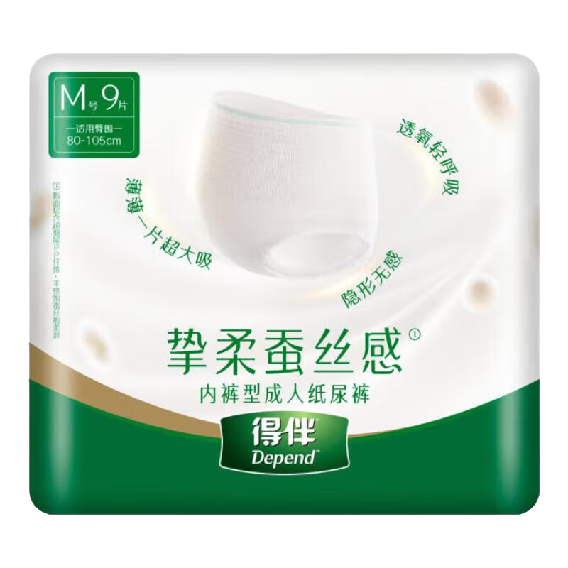 得伴成人拉拉裤 老年人尿不湿 M中码54片