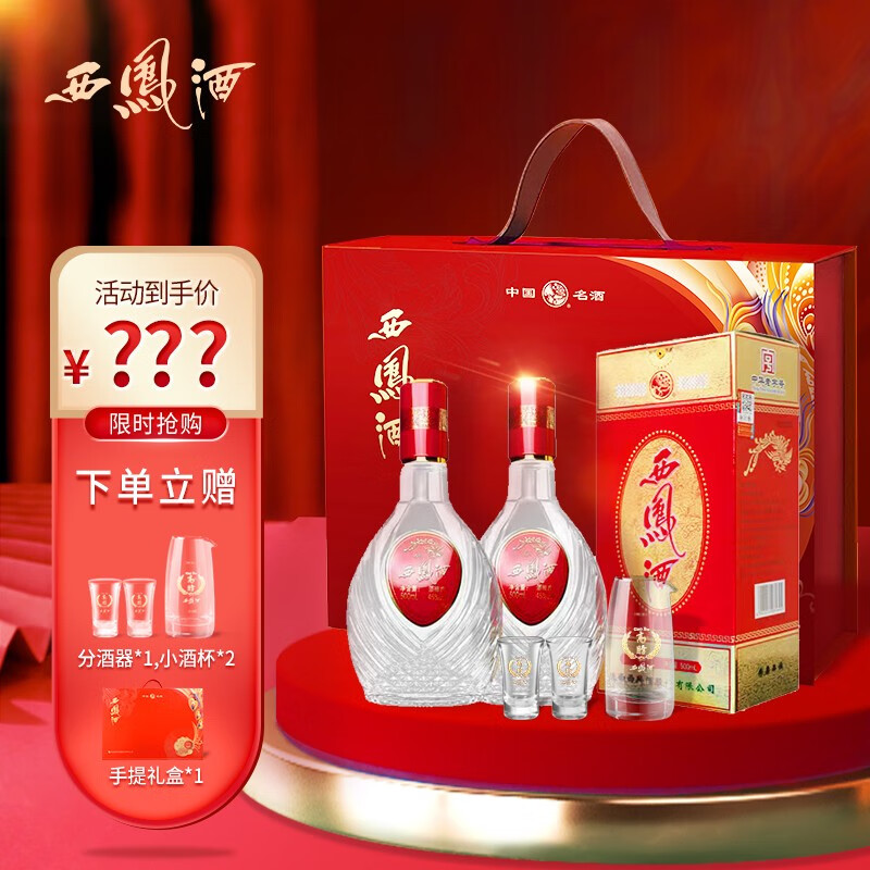 白酒全网最低价格历史|白酒价格历史