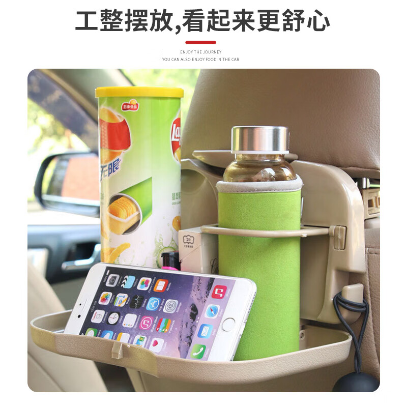 康赟【精选百货】A品 汽车小餐盘 车用折叠餐桌 车载椅背置物架 水杯 米色