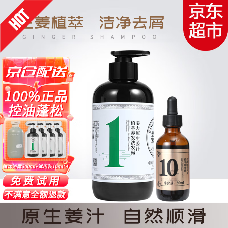 洗发水历史价格查找|洗发水价格比较