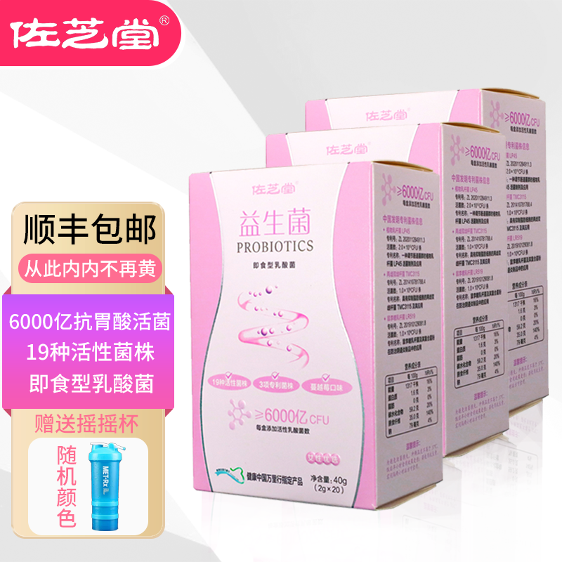 你必须尝试的超级保健品!女性专属即食型益生菌,价格波动牵动人心