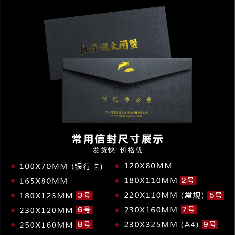 信封定制可印logo加厚珠光纸封套订做印刷烫金西式大小订单信封袋 2号
