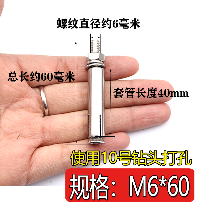 304不锈钢膨胀螺丝 外膨胀螺栓m8m10m6m12加长拉爆挂钩螺钉 m6*60(10