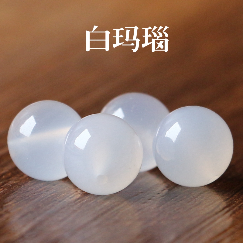 白玛瑙散珠圆珠冰种串珠diy单颗单珠水晶白色珠子 6mm/颗(4颗)
