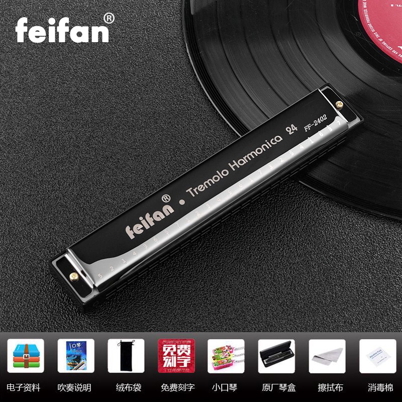 飞繁口琴24孔复音c调初学者男女学生儿童成人演奏自学入门乐器 24孔