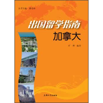 出国留学指南:【放心选购】