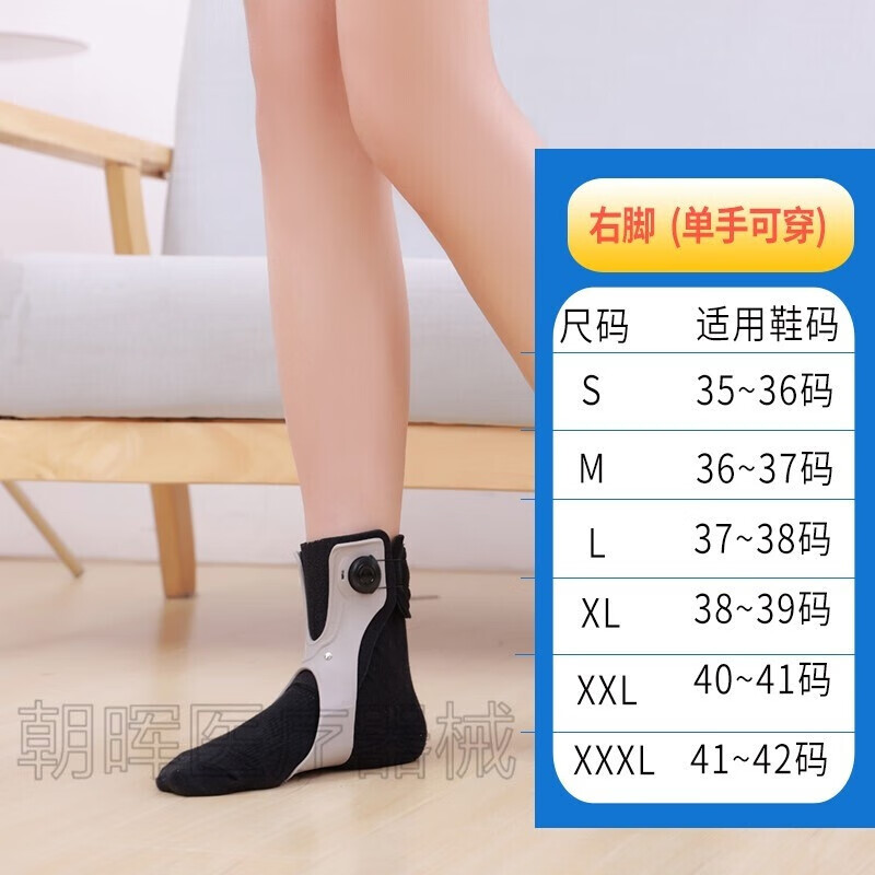未知品牌脚踝足矫形器价格走势对比及评测