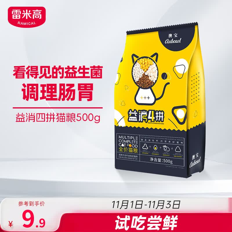 雷米高（RAMICAL）冻干猫粮 蛋黄鸡肉益生菌益消四拼冻干 【试吃装】益消四拼猫粮500g属于什么档次？
