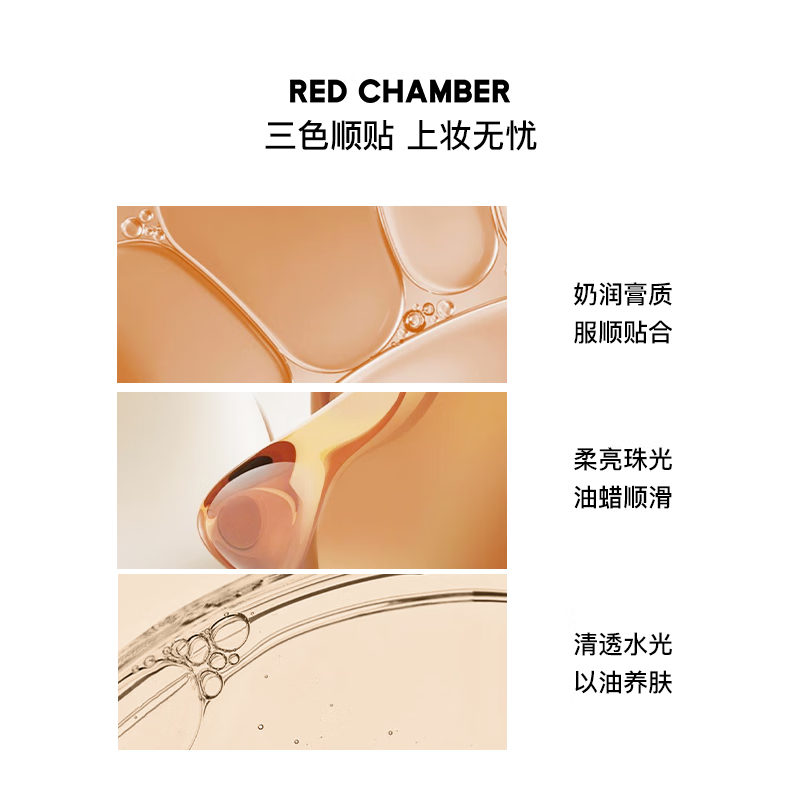 RED CHAMBER【618抢先购】朱栈RC三色高光盘提亮立体珠光礼物送女友 【热卖】夏日雪歌|三色高光盘