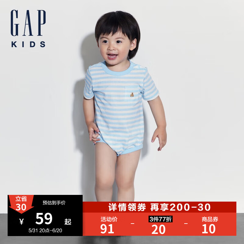 Gap婴儿2024夏季新款纯棉条纹小熊短袖连体衣儿童装包屁衣
