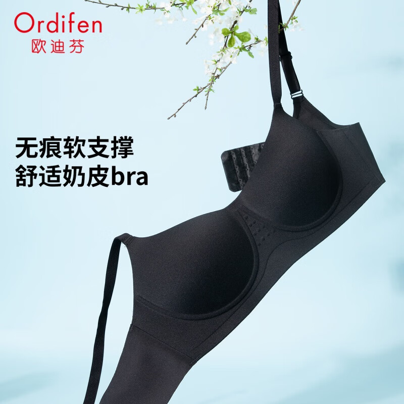 欧迪芬(Ordifen)秋冬女无痕无钢圈软支撑舒适奶皮bra女士文胸XB42A5XM 黑色 XL