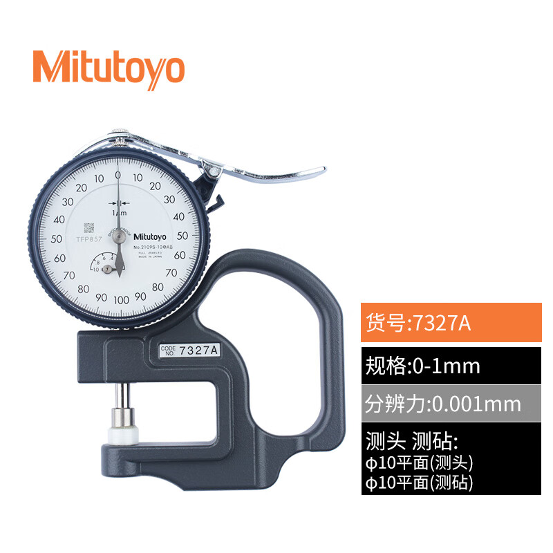 日本mitutoyo三丰7327a厚度千分表 0-1mm/0.001