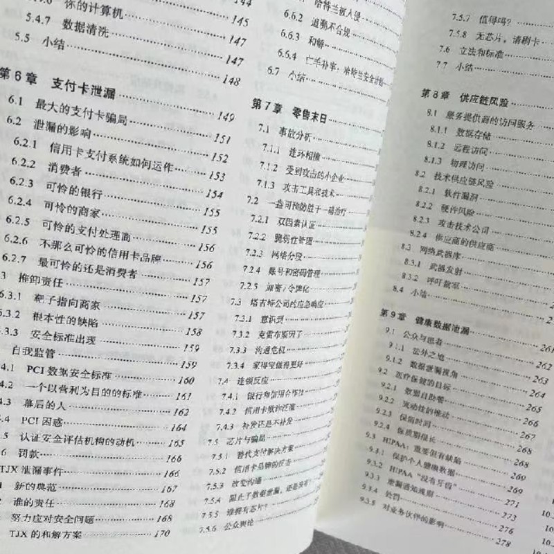 数据大泄漏：隐私保护危机与数据安全机遇详情图