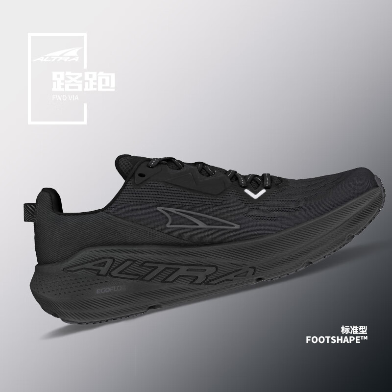 ALTRA新品FWD VIA男式马拉松跑鞋轻量透气运动跑步鞋缓震耐磨跑鞋 男款：黑色 42.5